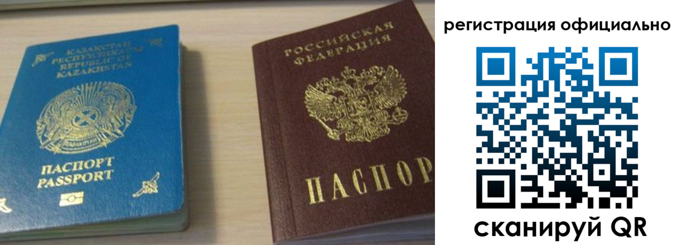 прописка от собственника в Семёнове