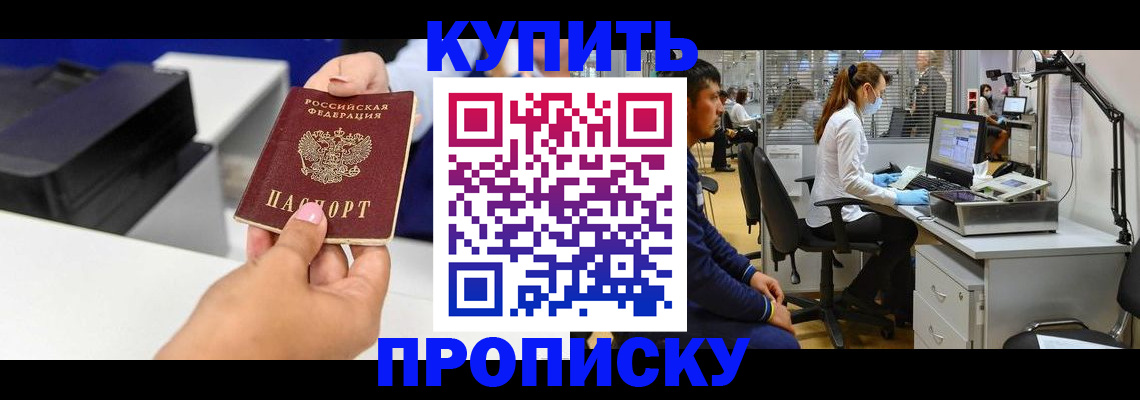 пропишу в квартире в Семёнове