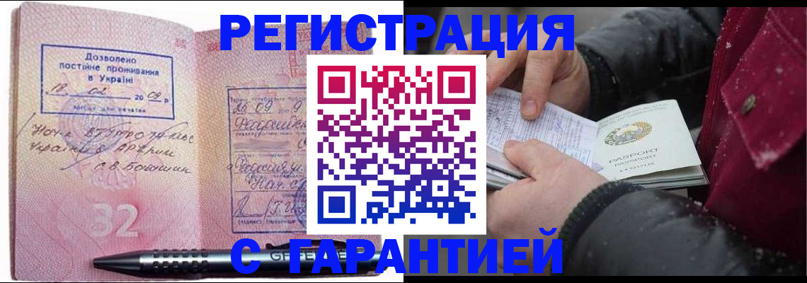прописка от собственника в Семёнове